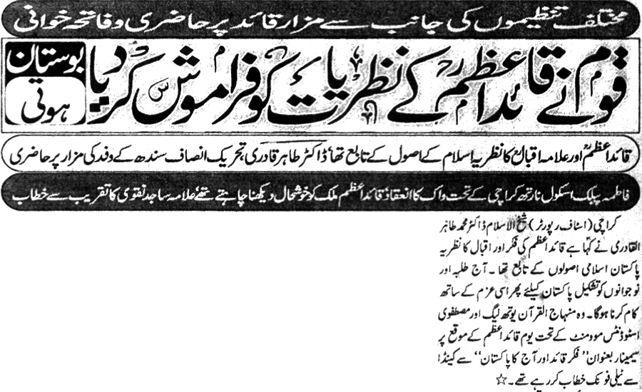 Minhaj-ul-Quran  Print Media CoverageDaily Qaumi pg2 